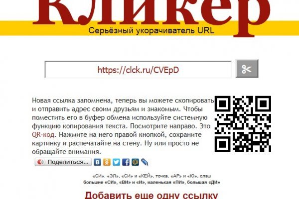 Kraken адрес